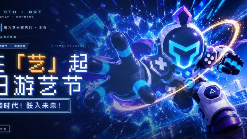他们说这所学校里不该有游戏节,所以我们就办了一场游戏节!
