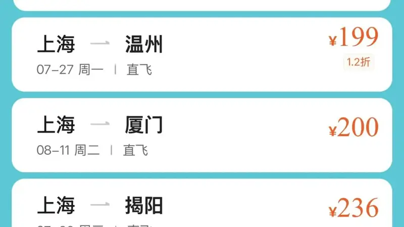 价格突现“2”字头!网友:抄底了!趁涨价前赶紧捡漏……
