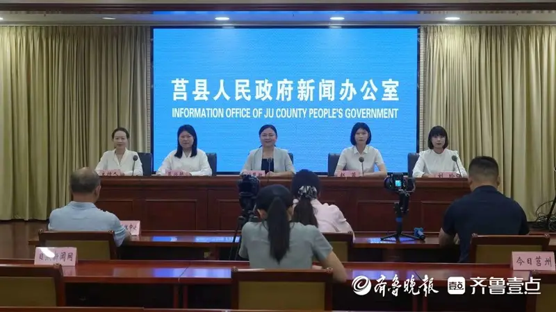 寻韵莒城·清凉一夏:2026莒县暑期文旅盛宴启幕