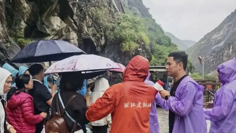丽江虎跳峡景区因暴雨临时关停 正全面排查安全隐患