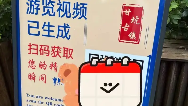 深圳景区调监控供游客付费生成游览视频引隐私争议