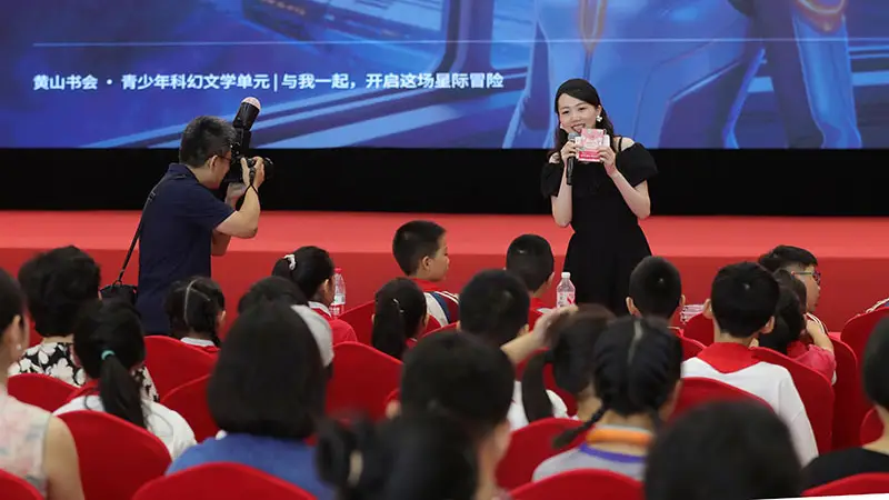 量子女孩》阅读分享会在黄山书会点亮少年科学梦