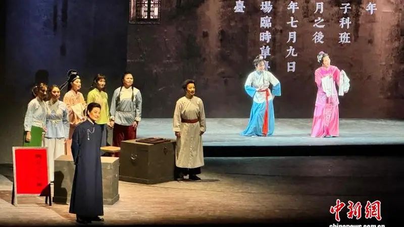 越剧现代戏《女班》首演 回顾百年女子越剧创班历程