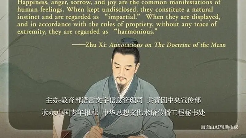 “哀乐中节”彰显文质彬彬内涵 体现温柔敦厚教化之美