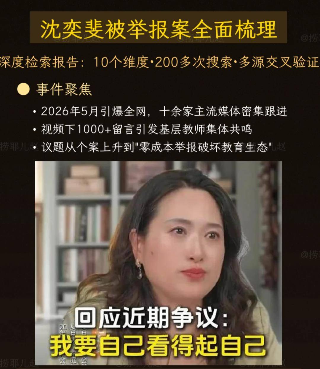 8.3万次举报，94.8%不实，这届小学老师无奈“躺平”