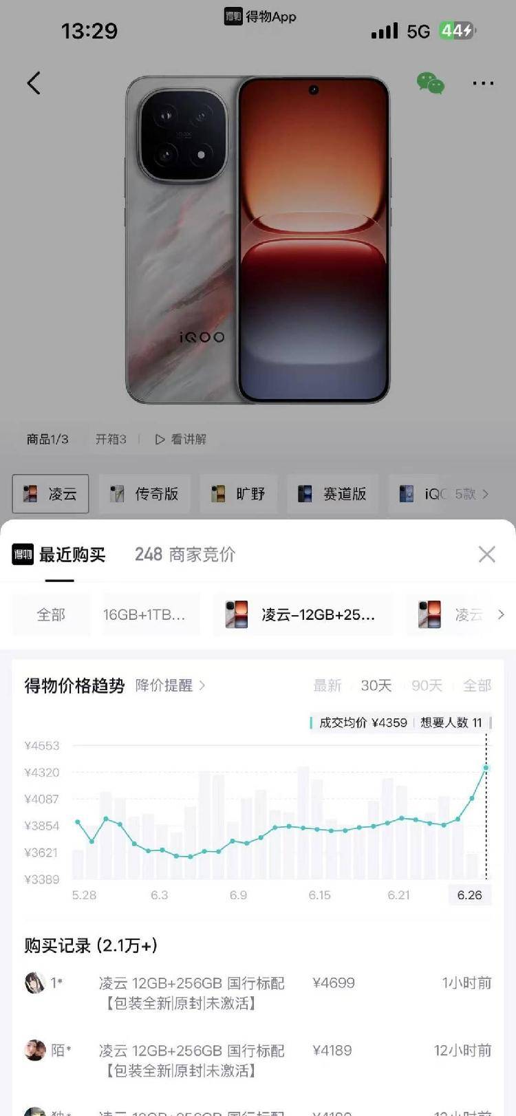 单品最高暴涨1860元！第二波数码涨价潮来袭 “等等党”失策？