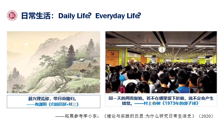 李林：凝视日常——生活史研究中的“人”与“己”