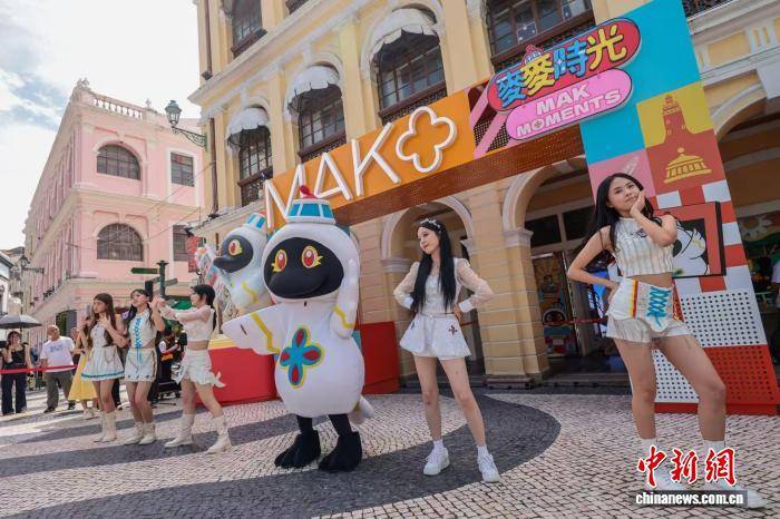 “麦麦”体验馆揭幕 打造澳门专属“打卡点”