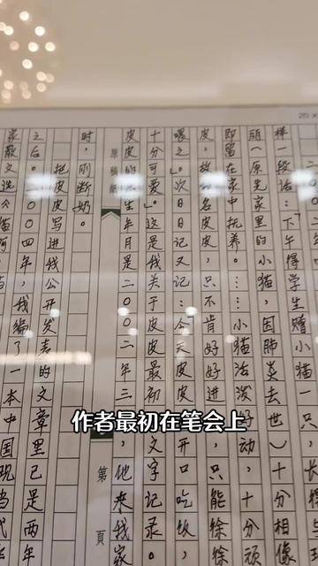 “见字如面！”学者陈子善在手稿展惊觉老友隐藏技能