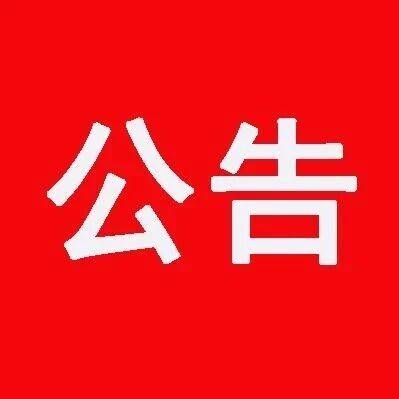 五台山景区：重要公告