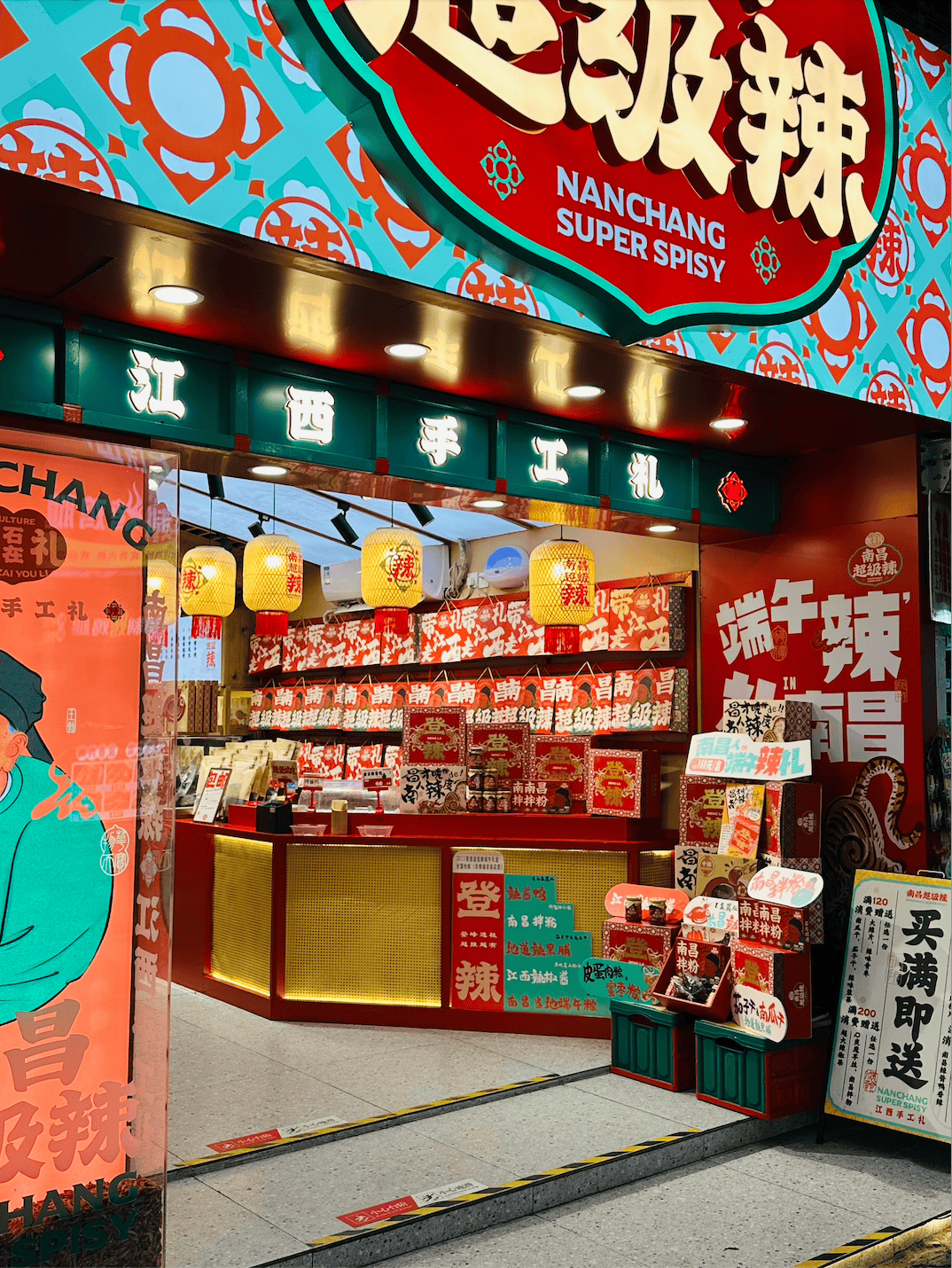 辣味成南昌伴手礼新名片？多家门店靠“爆辣”出圈