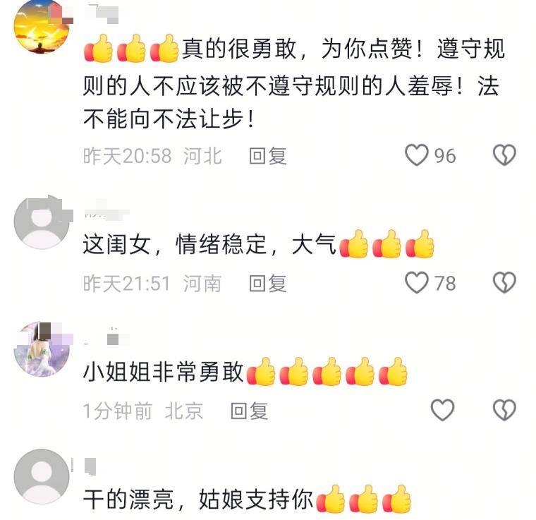 慕田峪长城插队后续：拘留只是开胃菜，还要面临处罚，饭碗要没了
