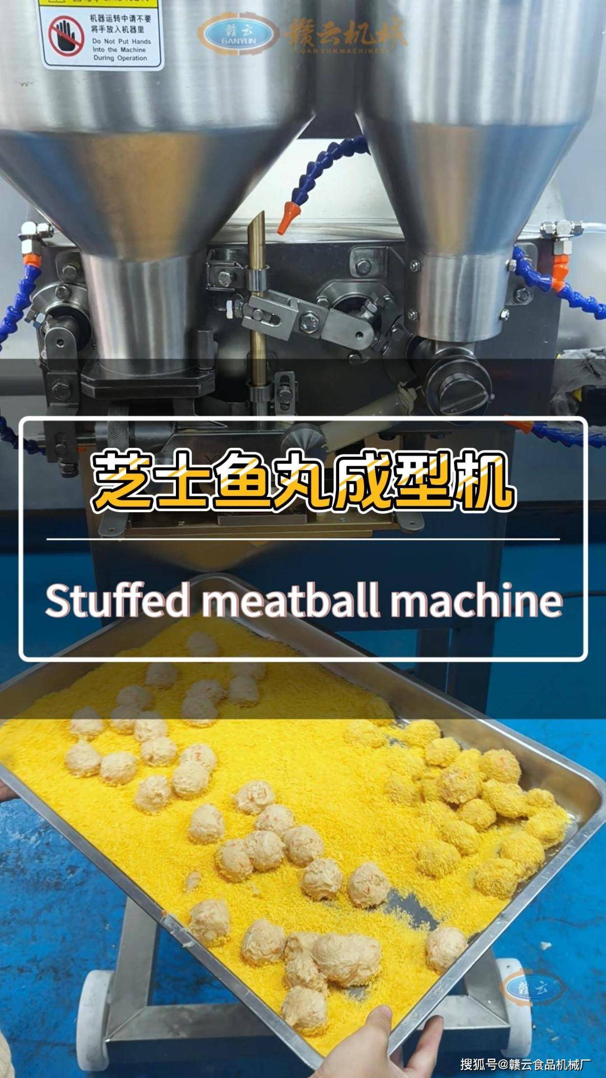夹心芝士丸子制作，外皮为三文鱼浆料，馅料居中不漏馅，克重均匀偏差小