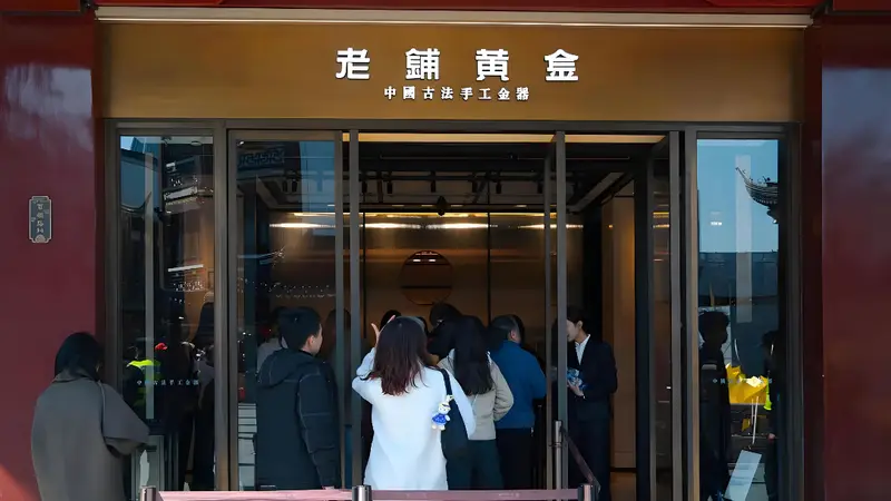市值蒸发超1200亿！“古法黄金第一股”的高端梦，碎了