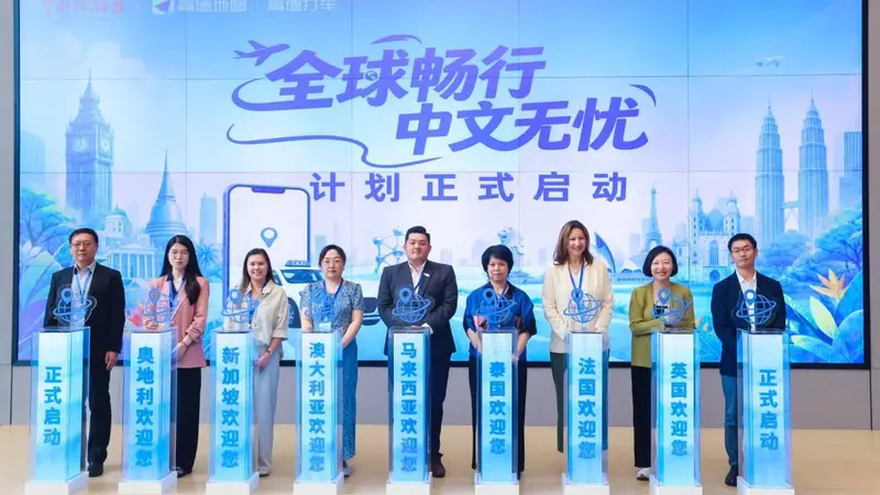 一个APP通全球,高德打车覆盖海外超1000座热门城市