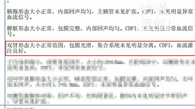 女子三年体检无异常却确诊肾癌,家属质疑漏检,扬州卫健委已介入