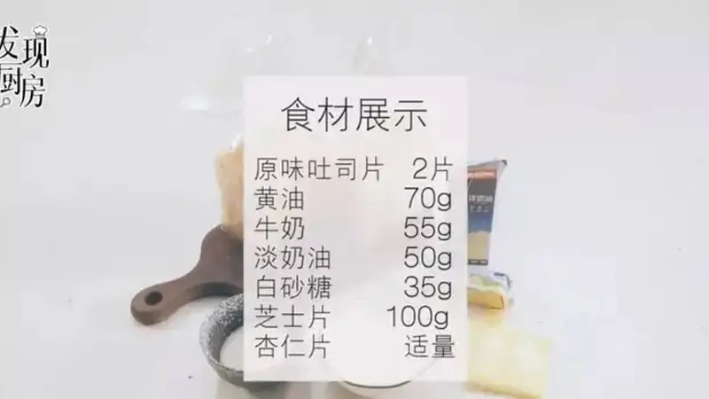 一片岩烧乳酪卖12元?我花3元复刻了,味道还更好