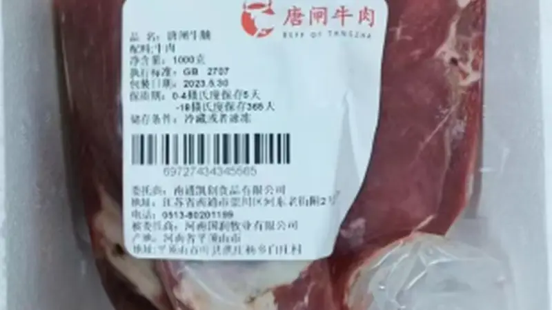 凯创食品:南通唐家闸专业牛肉供应商首选