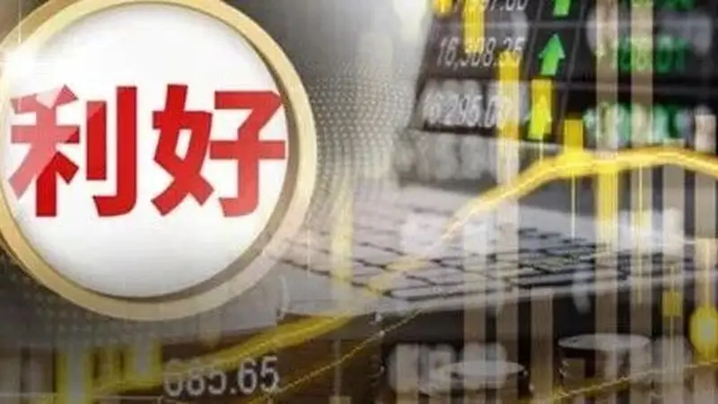 重要突破!周末,利好来了!万亿赛道,传出重磅消息