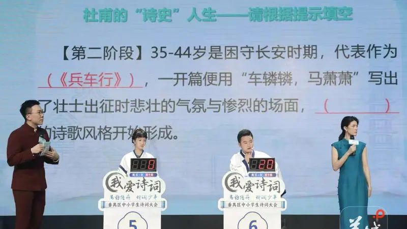 诗心润禺山，少年竞风华！第十届番禺区中小学生诗词大会总决赛收官