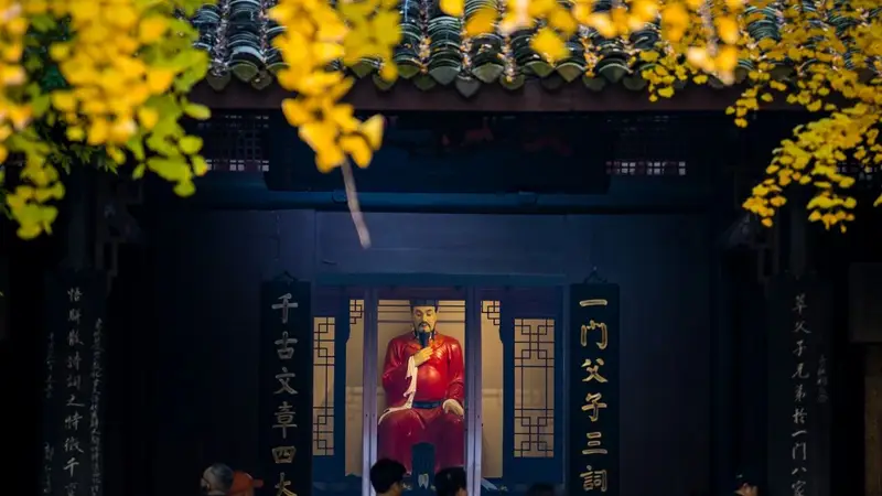 跟着诗词游眉山 | 三苏祠