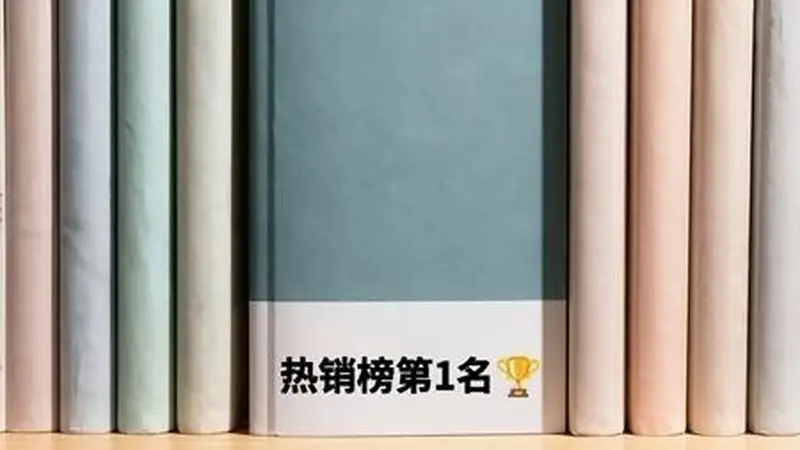 从“鲁迅推荐”到“余华发抖”，浮夸的图书腰封该退场了