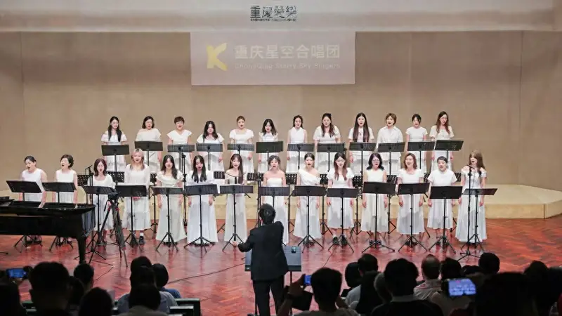 因为热爱 所以闪亮!“闪亮的我们”2026重庆星空合唱团夏季音乐会温暖上演