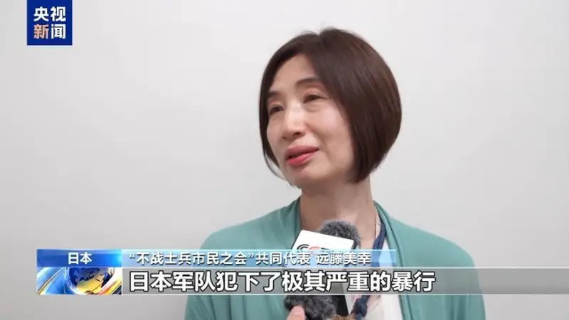 日本市民团体举行集会 呼吁日本以史为鉴