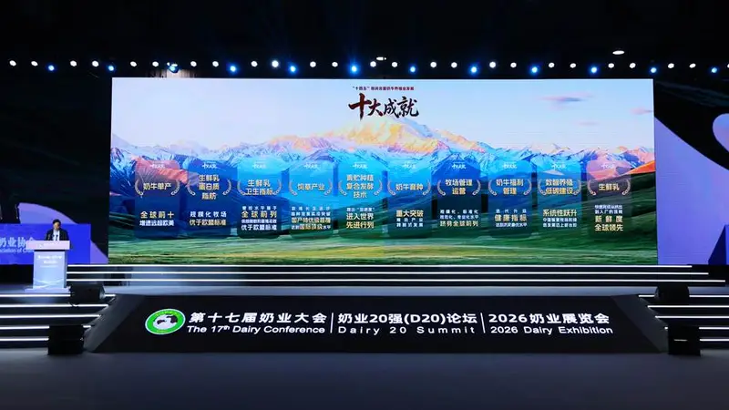 中国牛奶产量稳居全球前三 伊利合作牧场牛奶产量高于170多个国家