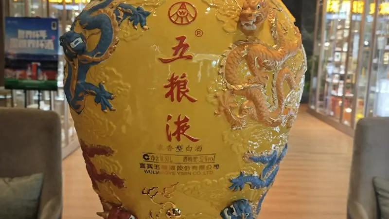 白酒业绩预告密集出炉：次高端及区域酒企普遍亏损 利润大幅缩水