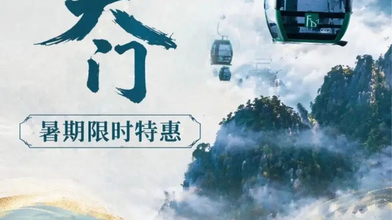 暑期特供!黄山东大门限时8折票已上线,索道穿过云海,直达22℃的清凉仙境