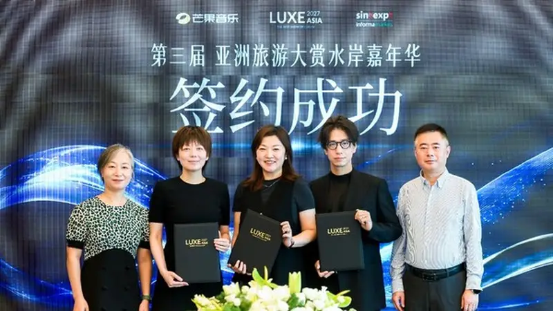 2027亚洲旅游大赏水岸嘉年华,与国际游艇展及世界码头大会共创高端入境旅游新格局