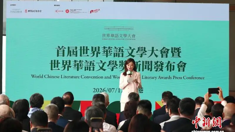 世界华语文学奖在香港创立