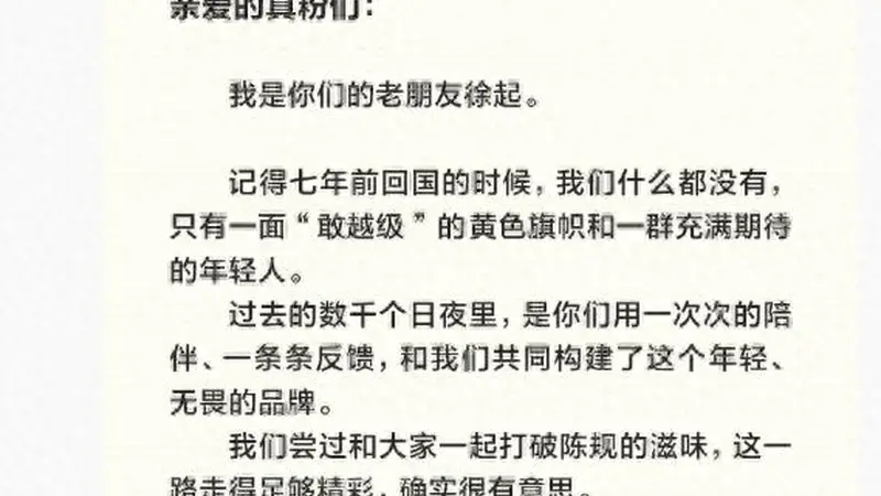 realme手机宣布退出中国市场