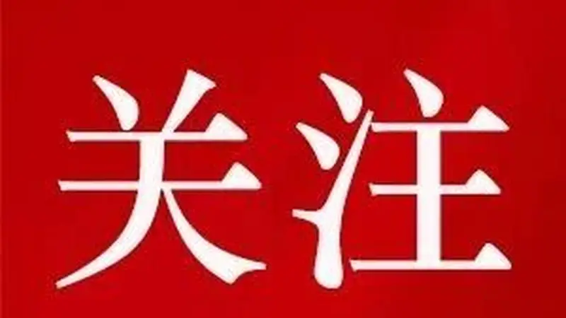 林西县2026“西游季”文旅体融合促产业升级
