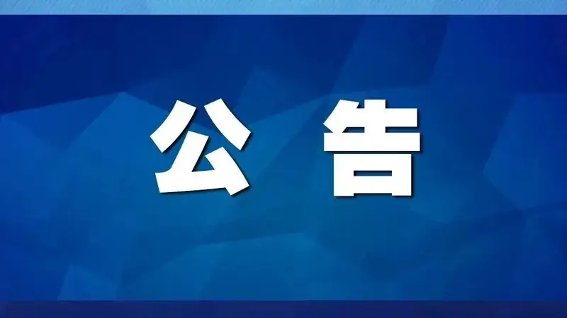 张家界国家森林公园正式实施扩音设备禁令 推出免费无线耳麦租赁破解导游讲解难题