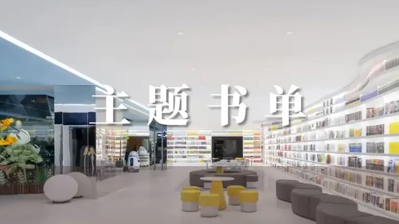 主题书单|盛夏漫游：以书为径，开启纸上旅程