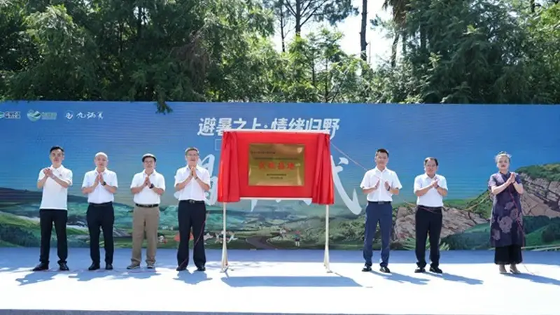 万盛九锅箐森林度假乐园焕新启幕 打造重庆近郊康养休闲新标杆
