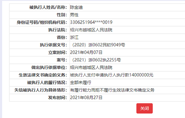 悬赏公告背后的“老赖”：被指隐匿资产涉嫌虚假诉讼，警方已介入