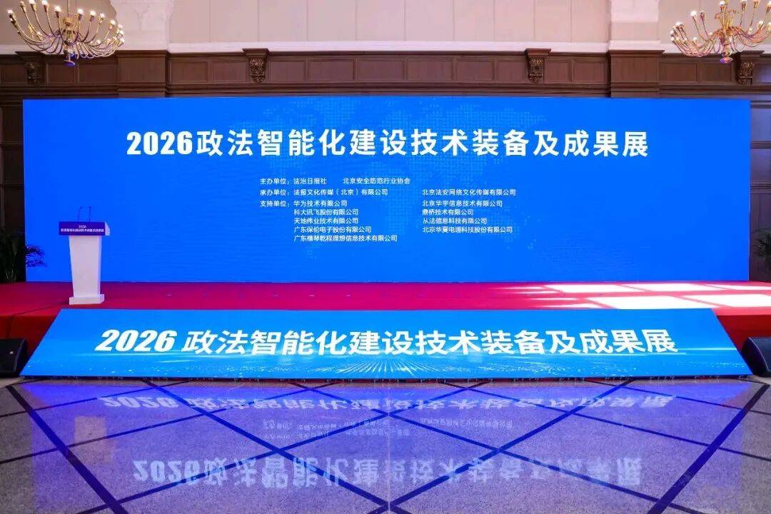 喜报！陇南市司法局获评2026政法智能化建设创新案例