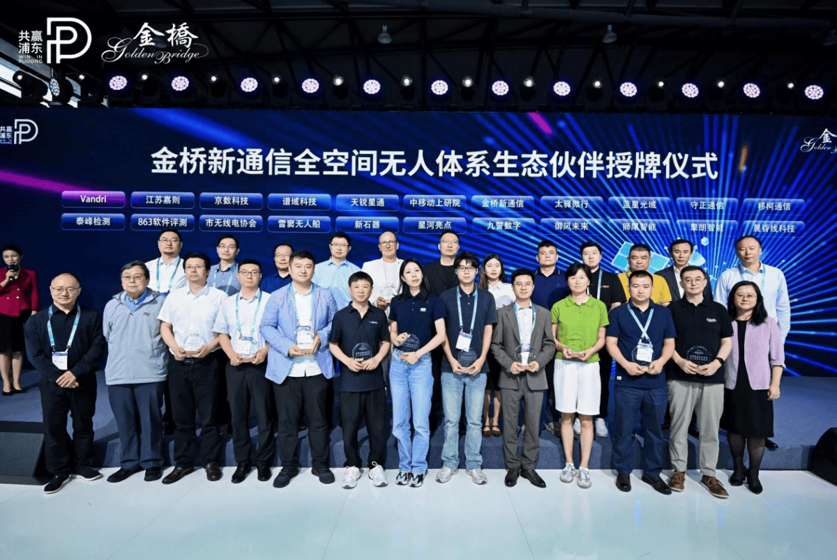 浦东金桥新通信产业“朋友圈”扩容，22家企业首批签约授牌