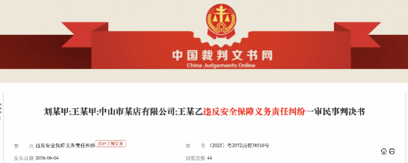 00后男子凌晨按摩，在广东一酒店坠亡！技师：曾被持刀威胁脱衣，最新进展
