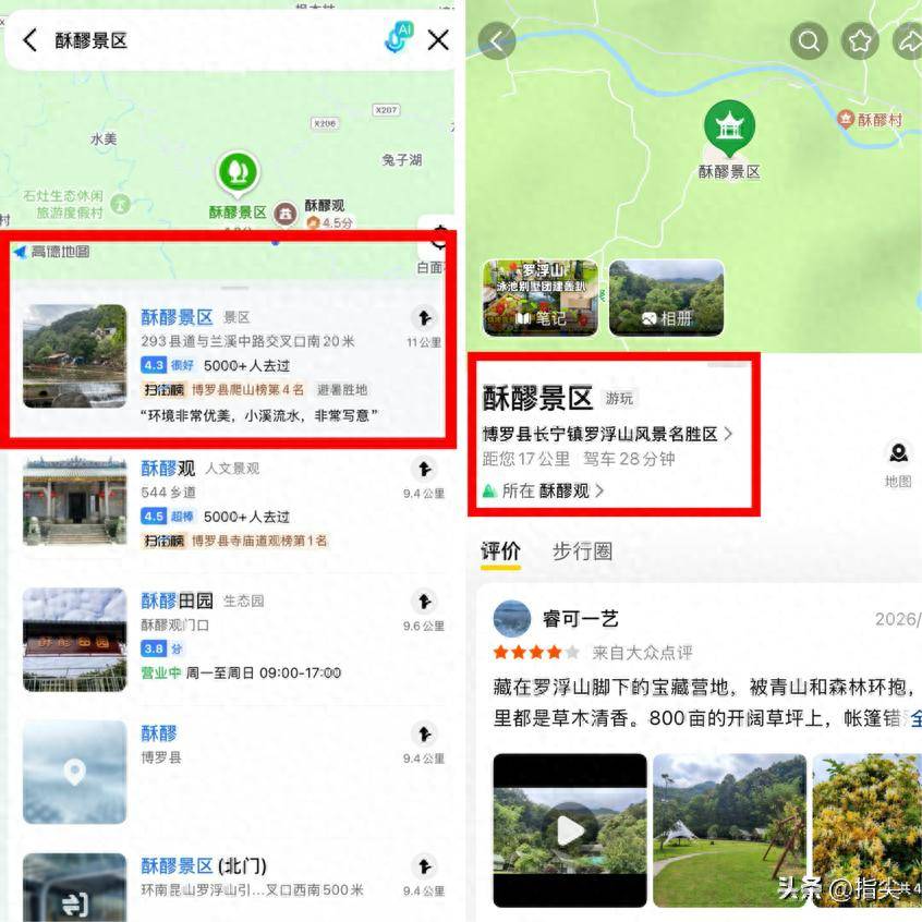 广东6.21罗浮山坠崖事件调查：门是第二天关的，人是前一天没的