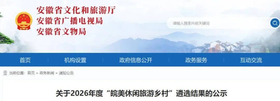 名单公布！潜山市薛家岗村上榜