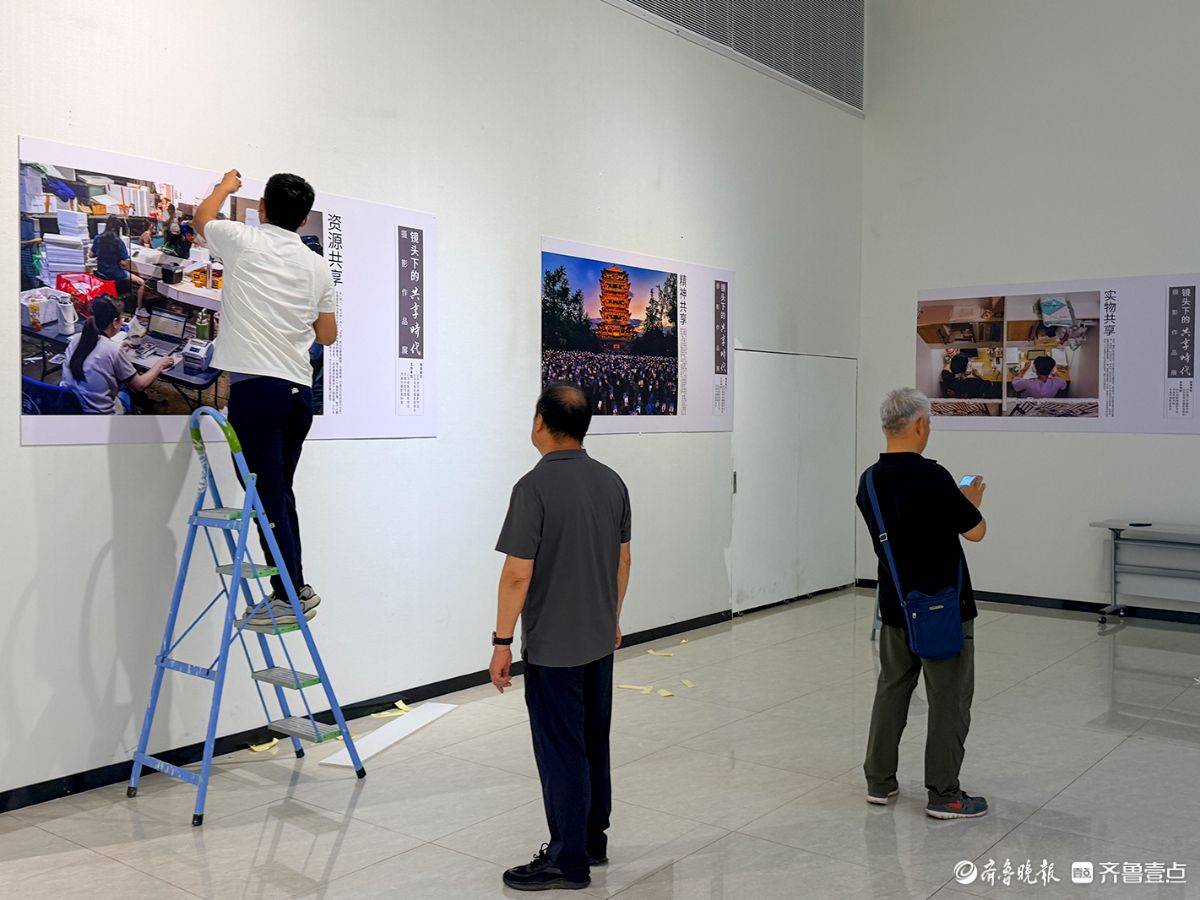 今视角|“镜头下的共享时代” 摄影展布展中