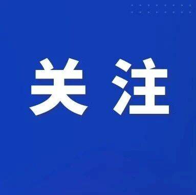 关注 | 旅游市场强制消费问题典型案例（2026年第四批）