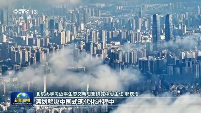【伟大征程】践行绿色发展理念 绘就生态中国壮美画卷