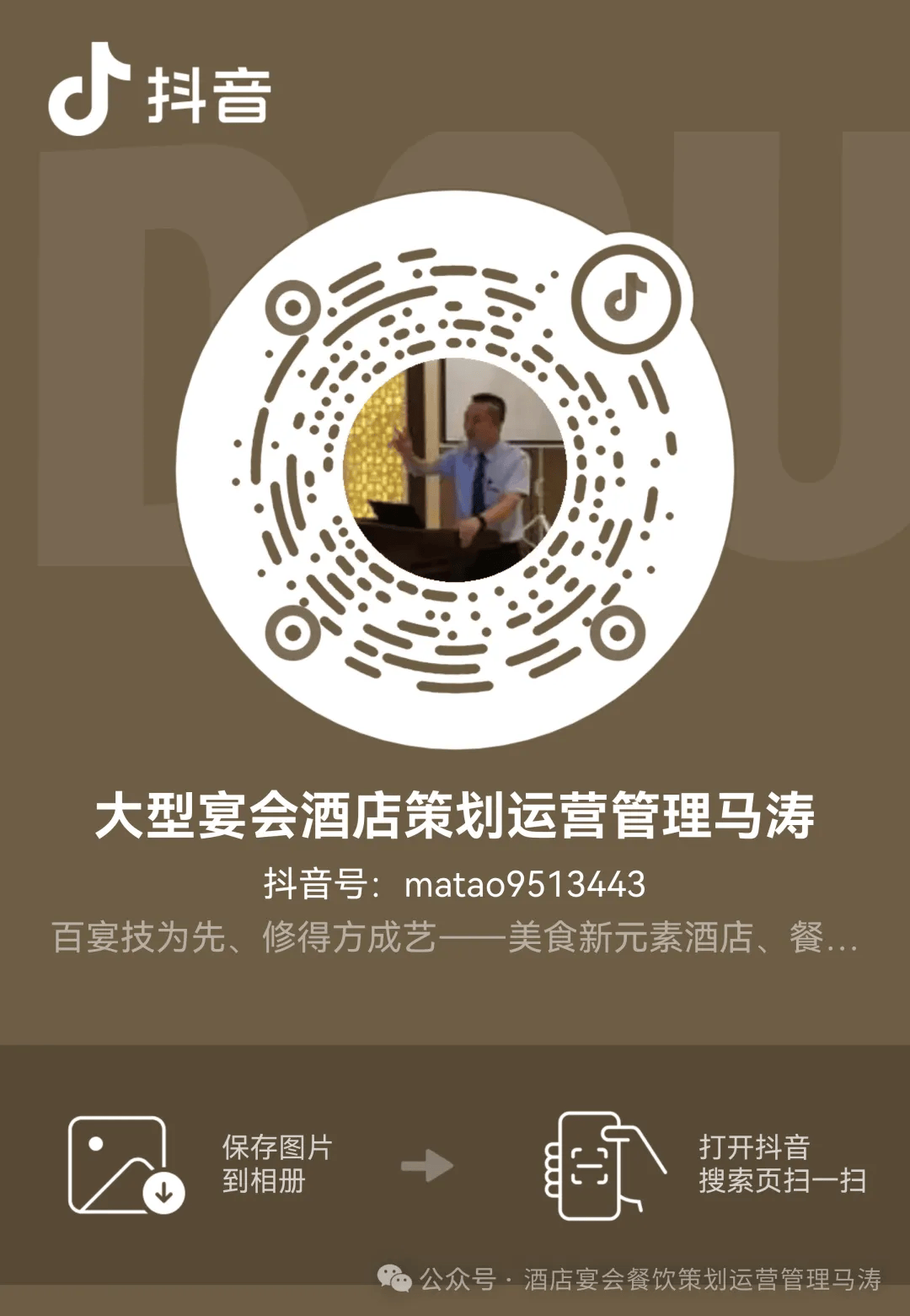 18道 招牌口味融合菜