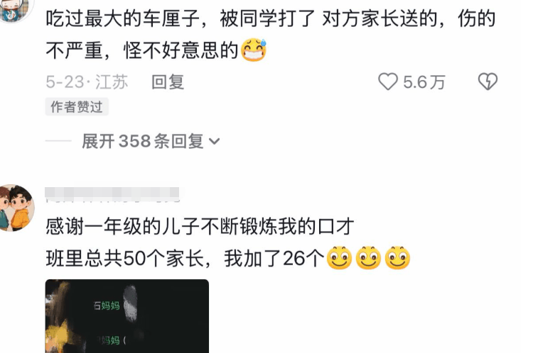 带逆子登门道歉是什么体验？班里50个家长，我加了26个……