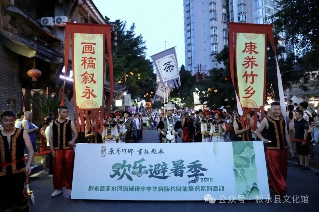 欢乐避暑季巡游队伍招募公告